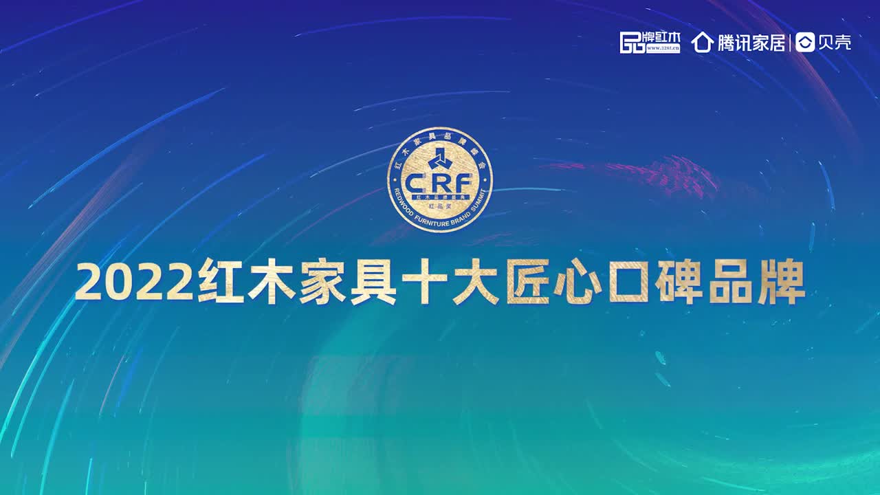 十大匠心口碑品牌-东方会典